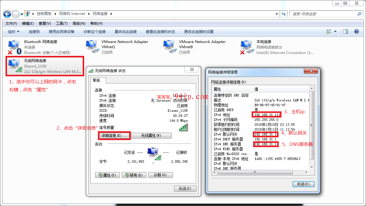 Vmware虚拟机三种网卡模式详解