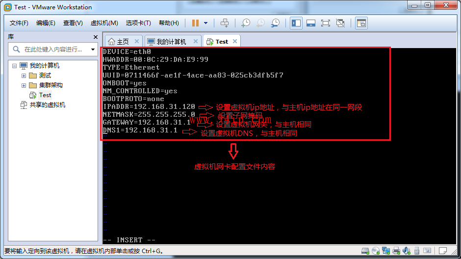 Vmware虚拟机三种网卡模式详解