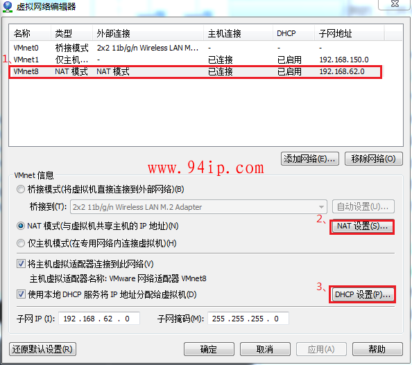 Vmware虚拟机三种网卡模式详解