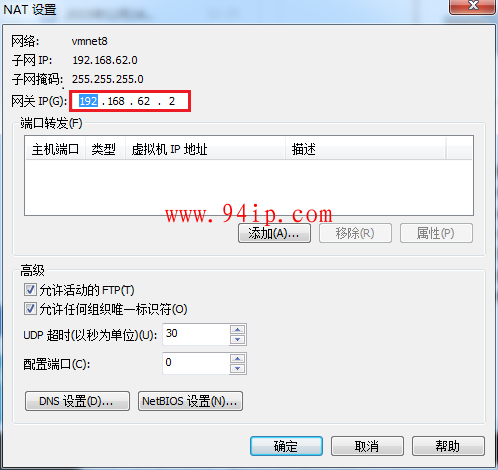 Vmware虚拟机三种网卡模式详解