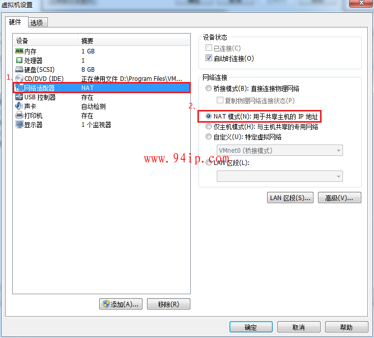 Vmware虚拟机三种网卡模式详解