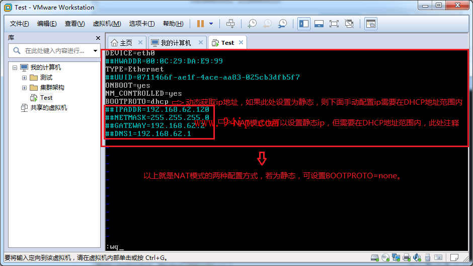 Vmware虚拟机三种网卡模式详解
