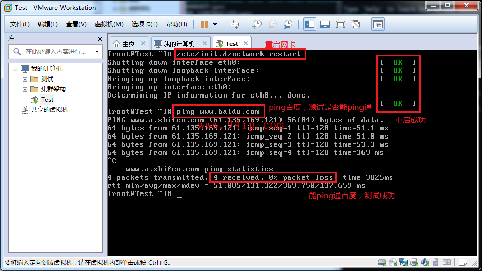 Vmware虚拟机三种网卡模式详解