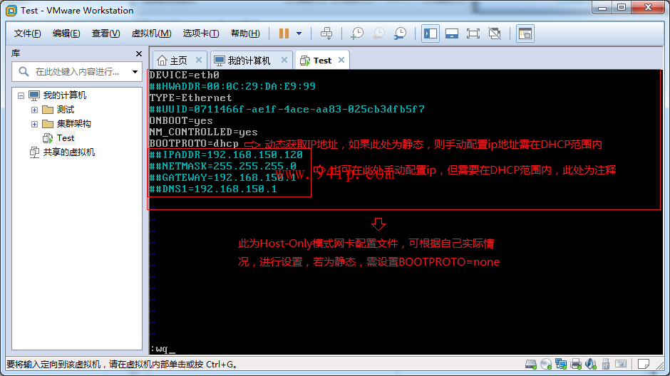 Vmware虚拟机三种网卡模式详解