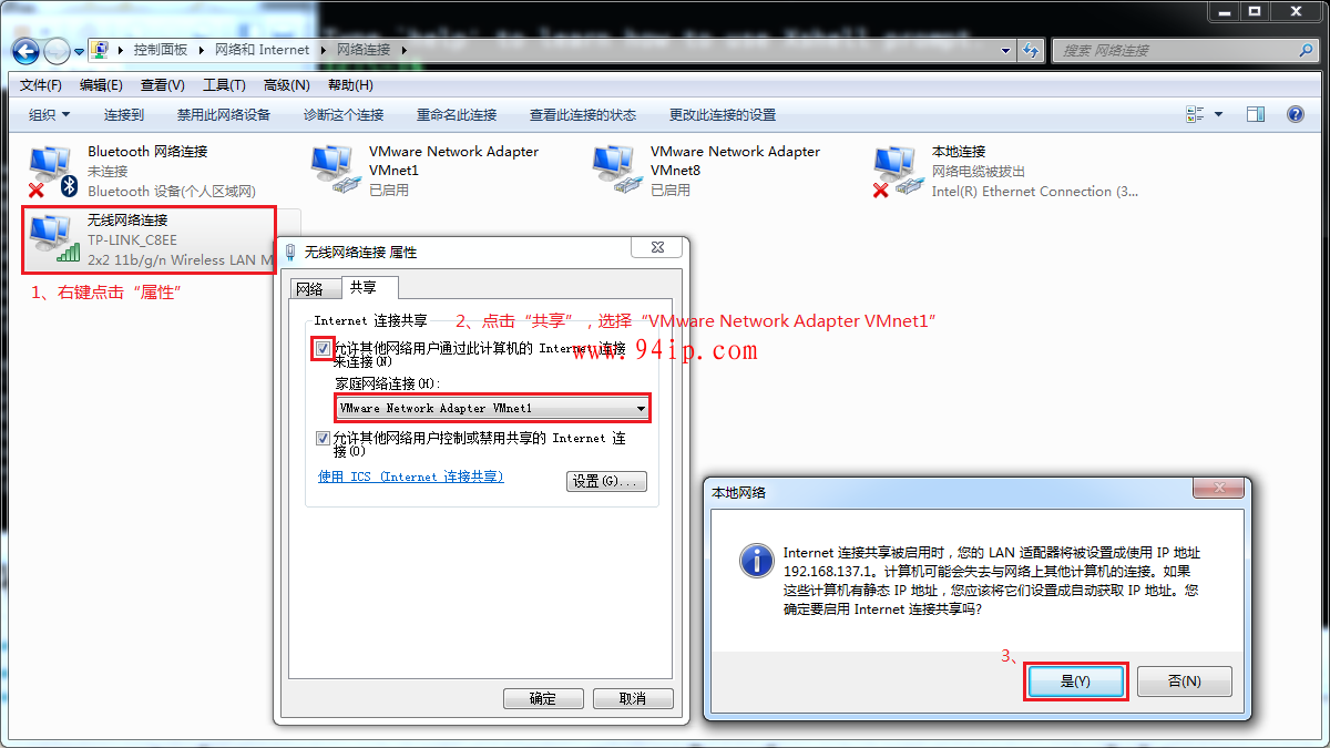 Vmware虚拟机三种网卡模式详解