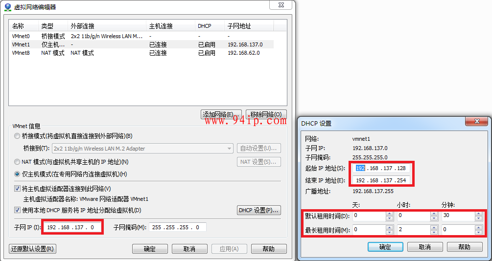 Vmware虚拟机三种网卡模式详解