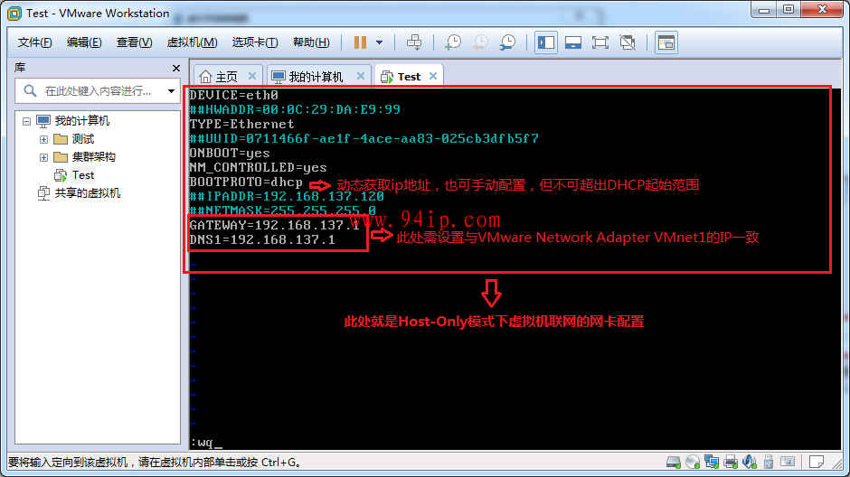 Vmware虚拟机三种网卡模式详解