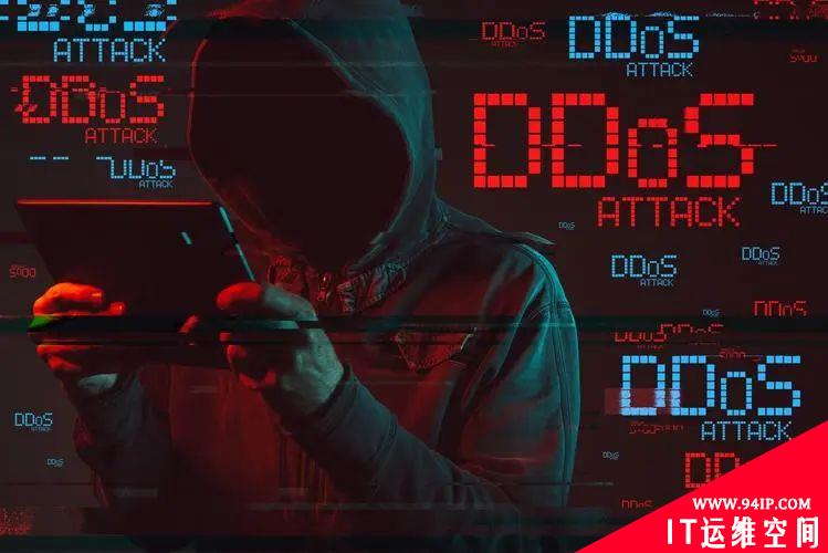 什么是DDoS，对于DDoS攻击防御有哪些误区？
