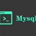 怎么修改mysql最大连接数