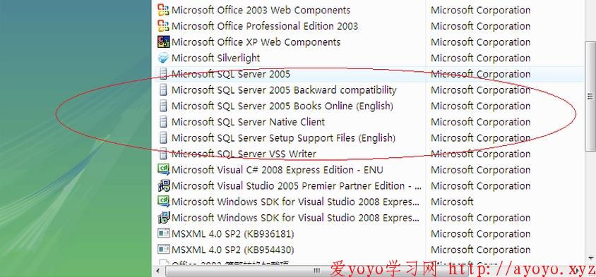 MSSQLserver2005 怎么卸载干净(完整)