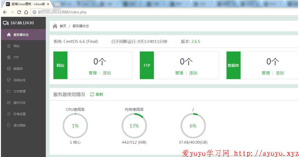 免费好用的中文VPS主机控制面板-让VPS建站像虚拟主机一样简单