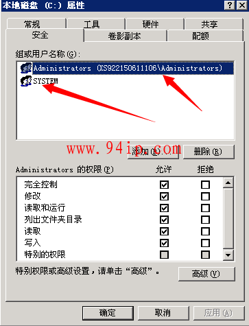 windows2003基础安全设置教程