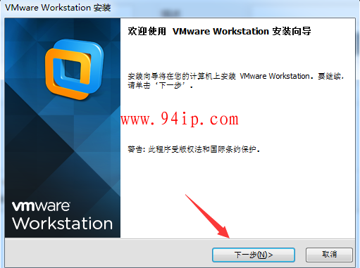 VMware WorkstationPro虚拟机安装教程