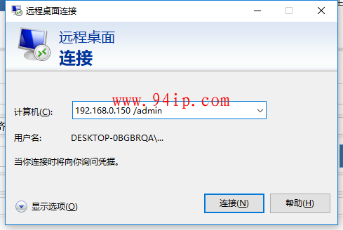windows服务器超出远程连接数 未安装终端服务器授权的解决办法