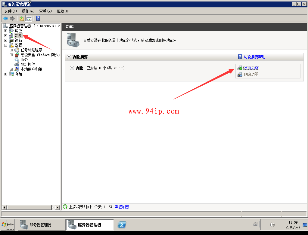 windows2008系统安装.net3.5