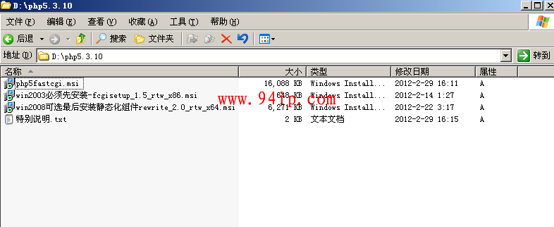 windows服务器配置php环境