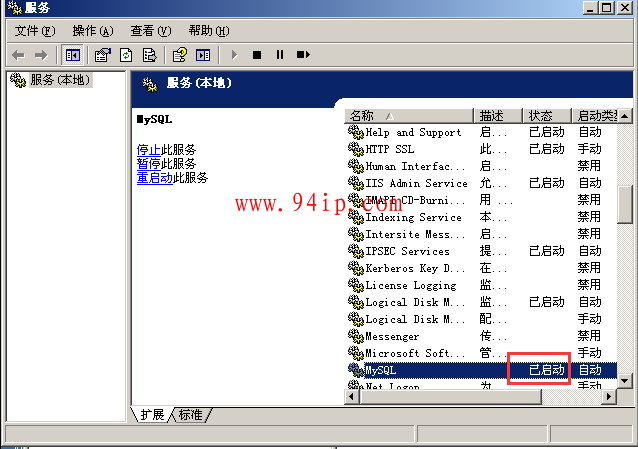 #2003 无法登录 MySQL 服务器解决方法