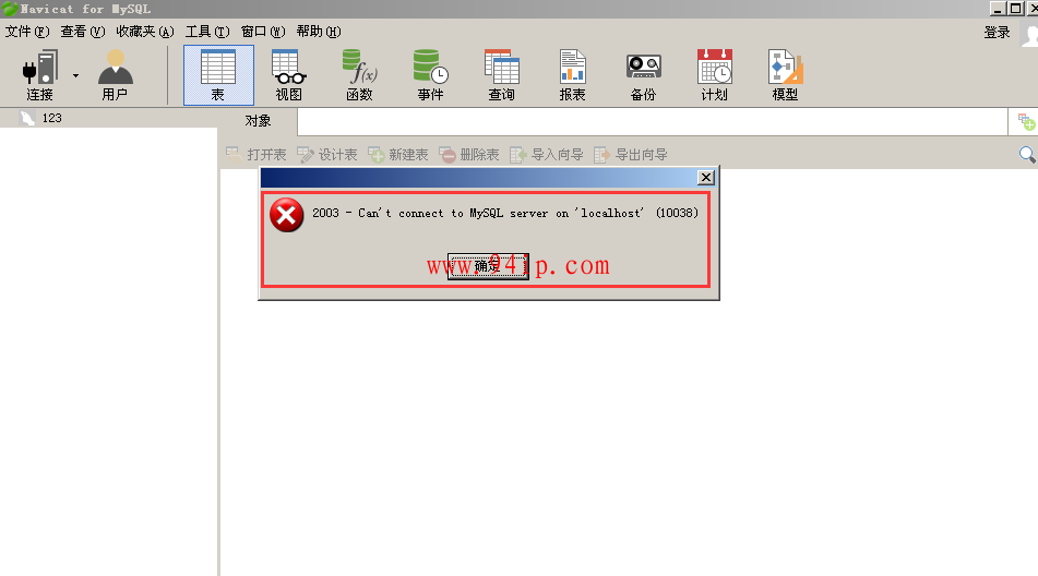 Navicat 2003-can't connect to MYSQL server on 'localhost'（10038）解决方法