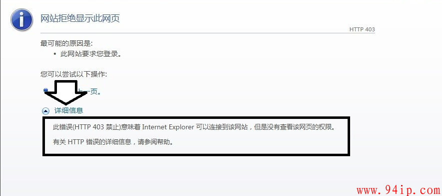 网站打开提示HTTP 错误 403.6 – 禁止访问：客户端的 IP 地址被拒绝。