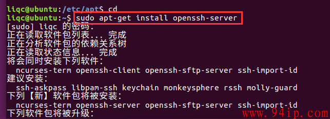 Linux使用ssh远程登录Ubuntu的方法