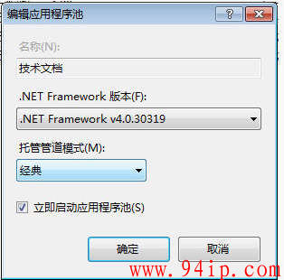 检测到在集成的托管管道模式下不适用的ASP.NET设置的解决方法（非简单设置为经典模式）