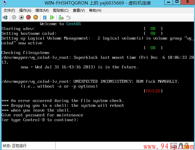 linux-centos系统非法重启导致硬盘损坏，检测修复方法