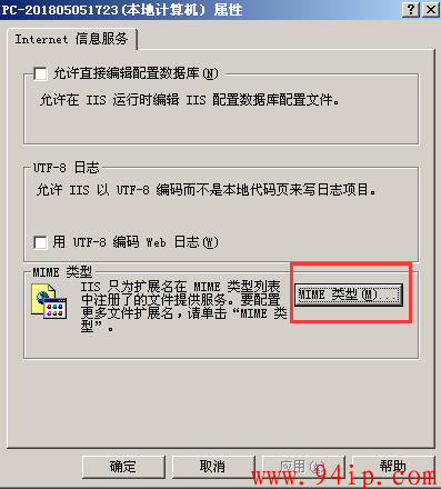 windows系统 IIS6网站访问 .rmvb出错的原因