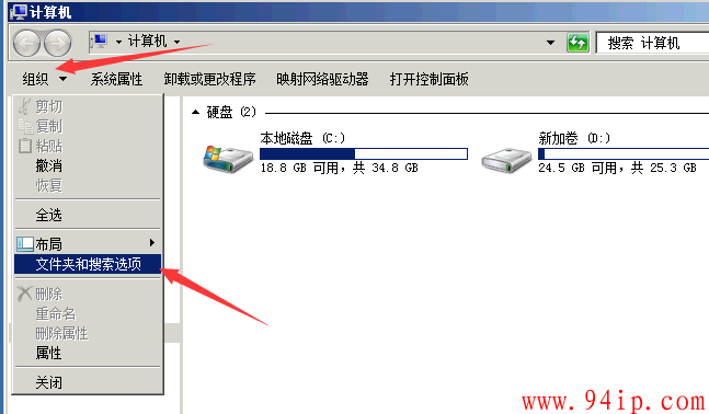 Windows服务器看到文件后缀和隐藏文件的方法