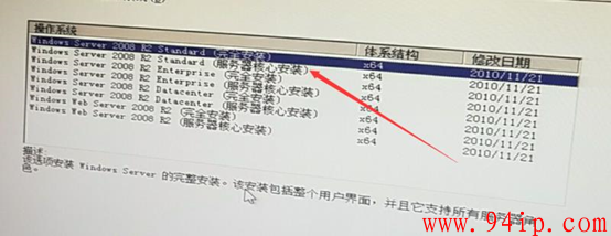 安装windows server 2008 R2系统后没有桌面，只有cmd怎么办？