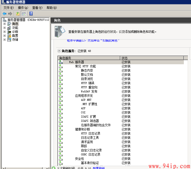windows server 2008 R2服务器搭建FTP图文教程