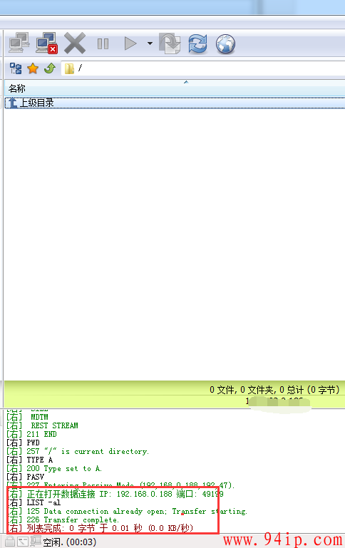 windows server 2008 R2服务器搭建FTP图文教程