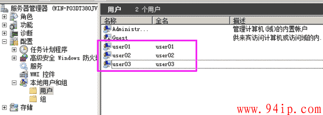 Windows server 2008 R2 服务器配置多用户远程桌面配置图解(超过两个用户)