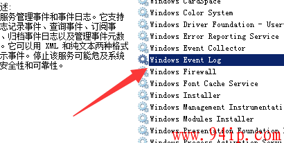 Windows server2008R2操作系统如何禁用系统日志？