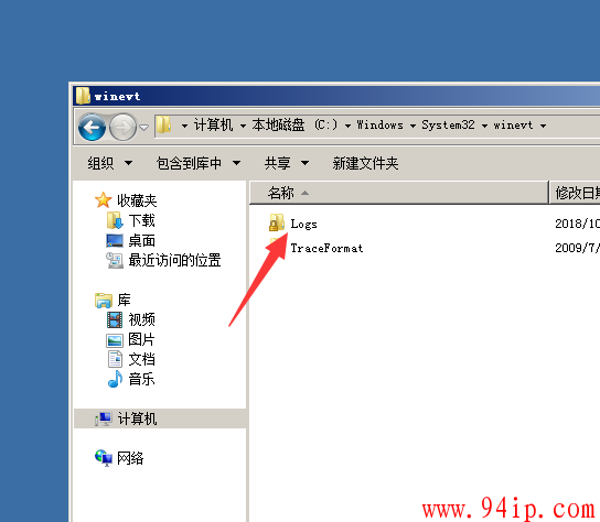 Windows server2008R2操作系统如何禁用系统日志？