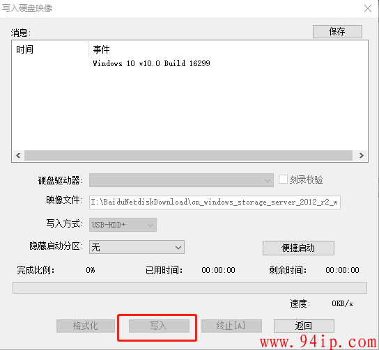 IBM服务器X3100-M5系统安装Windows2012教程