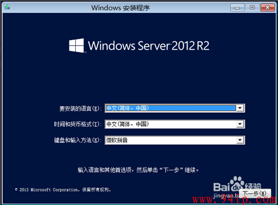 IBM服务器X3100-M5系统安装Windows2012教程