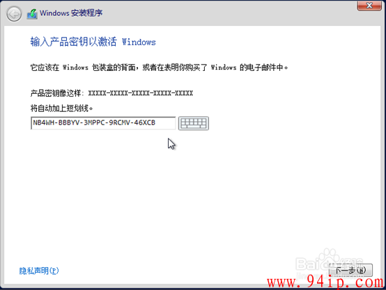 IBM服务器X3100-M5系统安装Windows2012教程