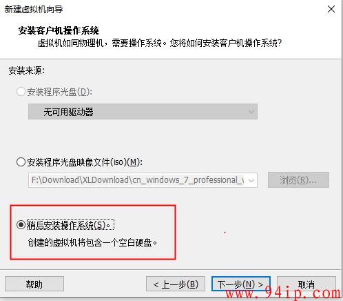 如果使用VMware虚拟机创建系统，超详细安装图文教程