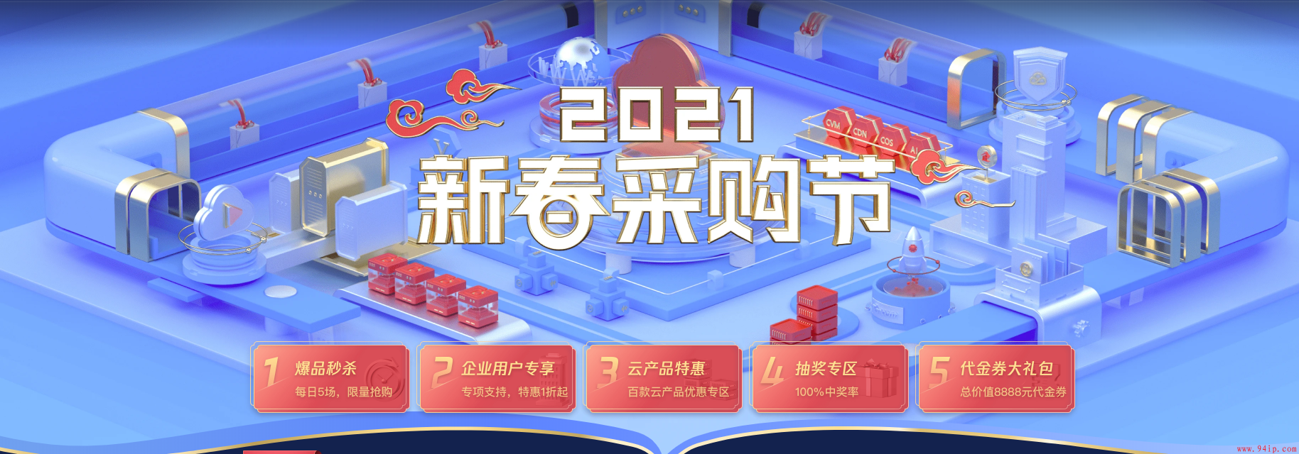 腾讯云素材.png