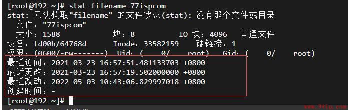 linux怎么查询文件的修改时间