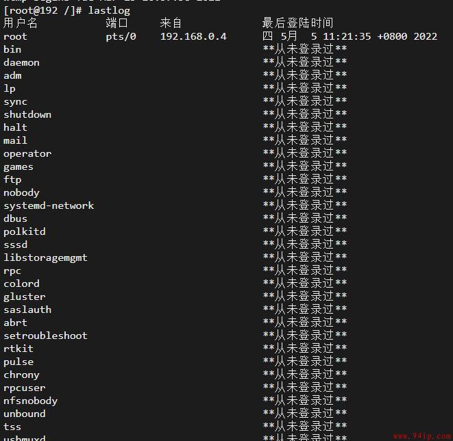 linux怎么查看上一次登录记录？