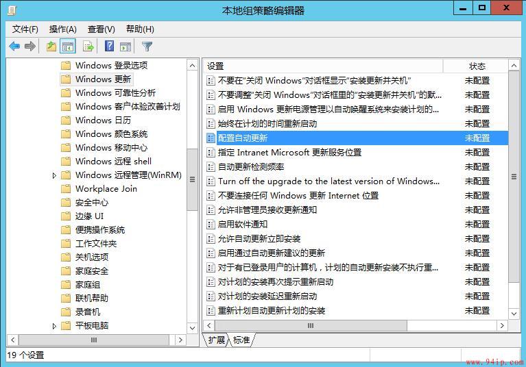 Windows server2012 R2怎么关闭系统自动更新？