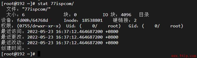 linux系统怎么查看文件夹的创建时间