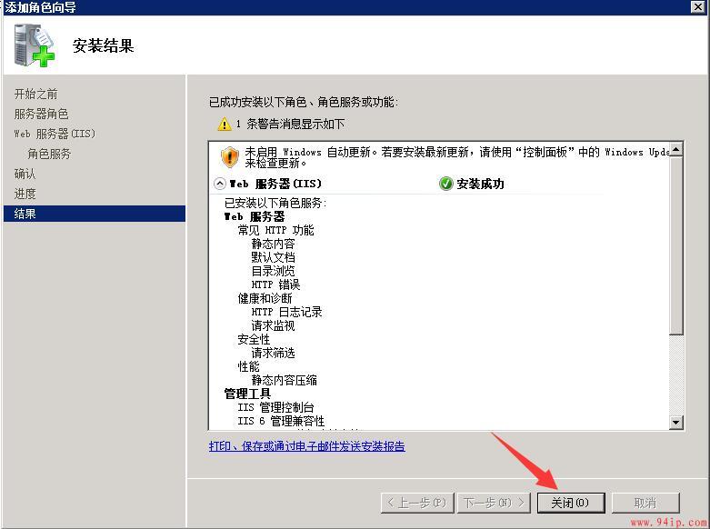 Windows2008系统怎么安装搭建ftp服务