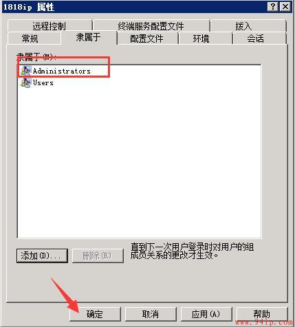 Windows2008系统怎么创建用户账号