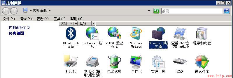 Windows2008系统怎么开启/关闭系统防火墙？