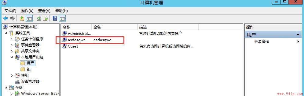 Windows隐藏用户/账户后门检查和处理方法