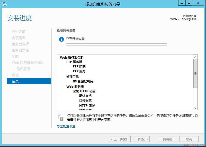 Windows2012系统怎么搭建FTP服务器