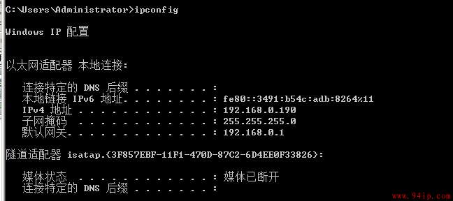 windows系统怎么查看ip