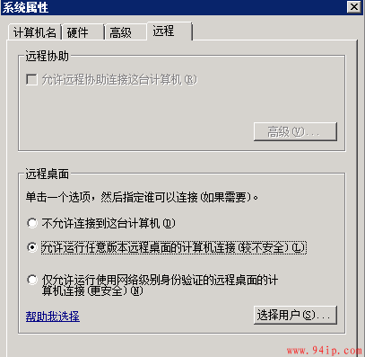 Windows Server 2008怎么修改远程桌面连接数